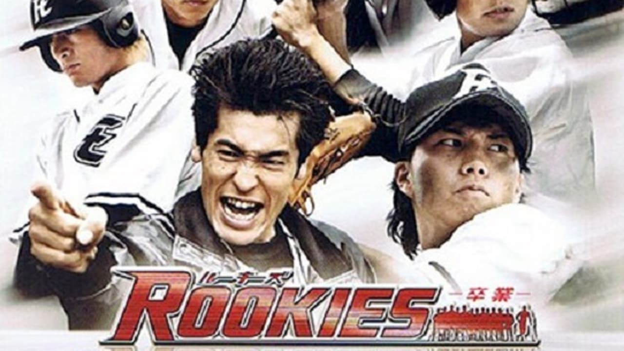 Rookies the Movie: Graduation