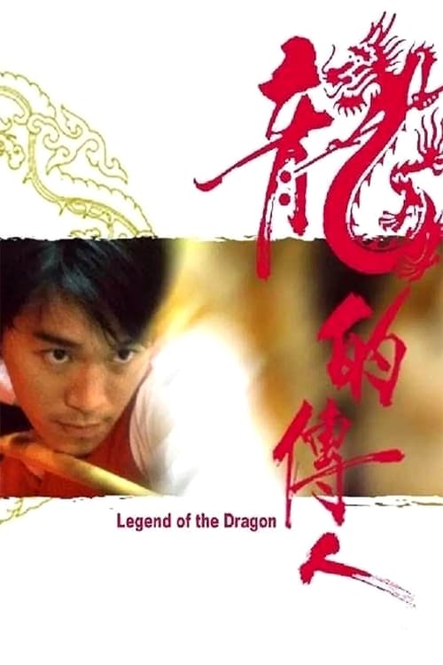 Legend of the Dragon