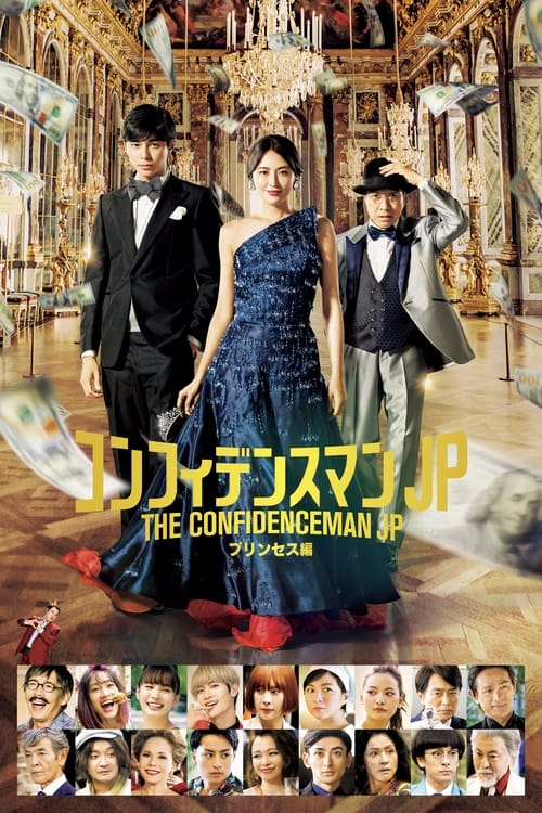 The Confidence Man JP â€“ Episode of the Princess â€“