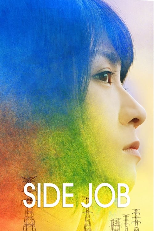 Side Job