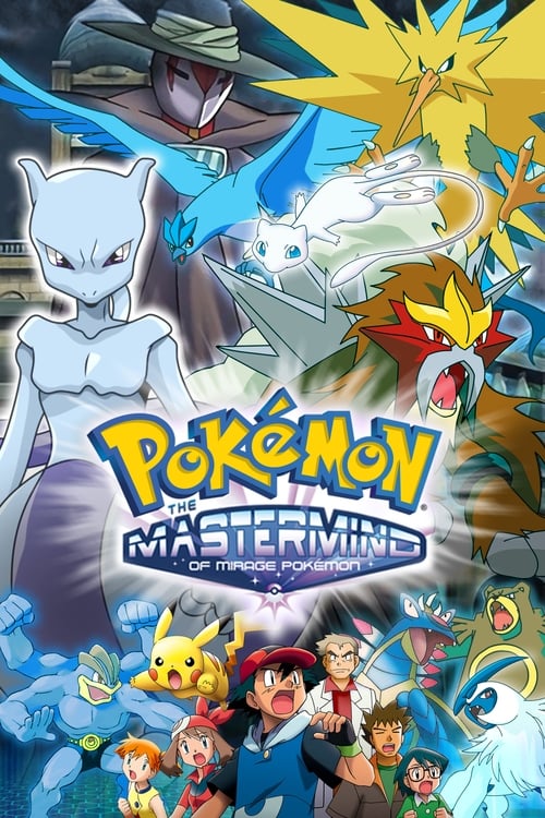 PokÃ©mon: The Mastermind of Mirage PokÃ©mon