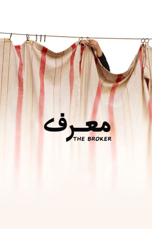 The Broker